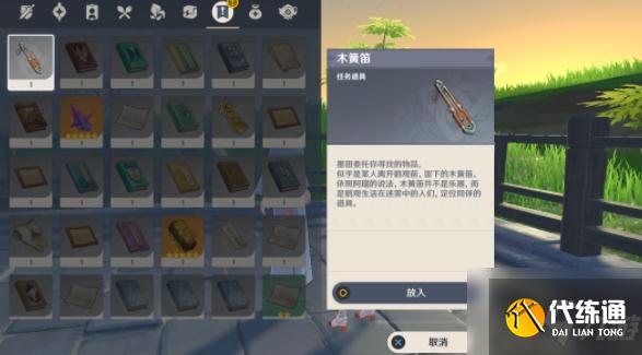 原神雾海纪行第二日任务怎么做？倾听木簧笛的八重音世界任务攻略大全