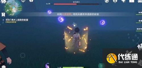 原神雾海与树之祭能量球任务怎么做 能量球任务流程分享 原神雾海与树之祭能量球任务攻略