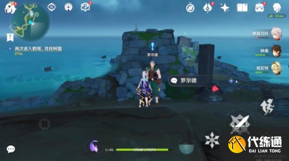 原神罗尔德遗迹拍摄攻略 罗尔德遗迹壁画拍照技巧[多图]图片1