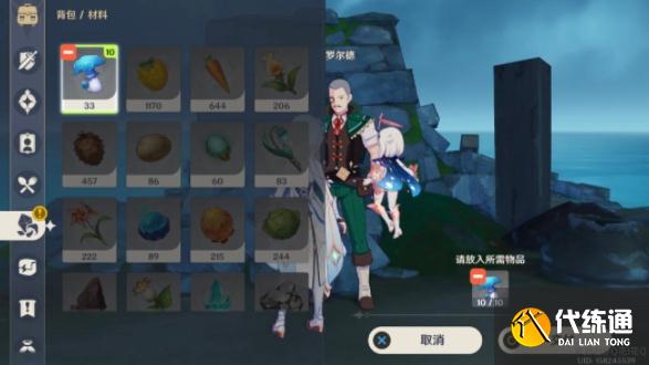 原神罗尔德遗迹拍摄攻略 罗尔德遗迹壁画拍照技巧[多图]图片2