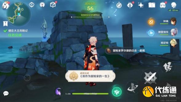 原神罗尔德遗迹拍摄攻略 罗尔德遗迹壁画拍照技巧[多图]图片10