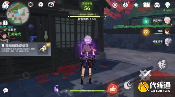 原神罗尔德遗迹拍摄攻略 罗尔德遗迹壁画拍照技巧[多图]图片12