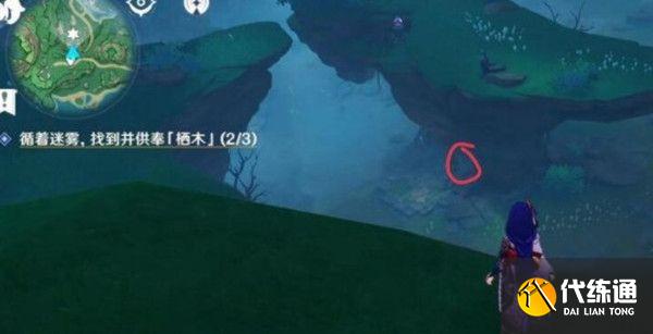 原神雾海与树之祭能量球任务怎么做 雾海与树之祭能量球任务完成方法[多图]图片4