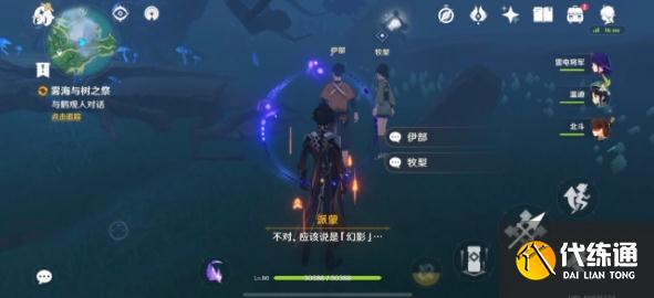 原神雾海纪行第三天任务怎么做 雾海与树之祭通关攻略[多图]图片3