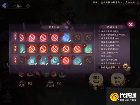 《阴阳师》妖行试炼第二天阵容 妖行试炼秋间狩体服第二天打法