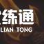 《云頂之弈手游》鐵騎阿克尚陣容推薦 鐵騎阿克尚裝備搭配