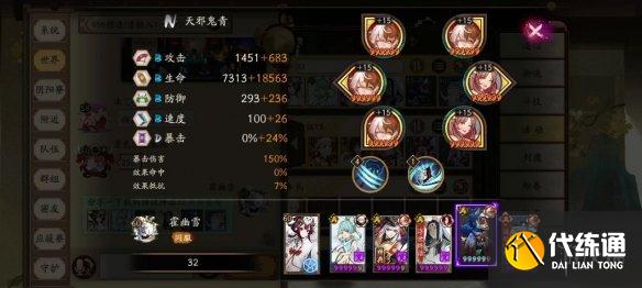 《阴阳师》妖行试炼第三天阵容 妖行试炼秋间狩体服第三天攻略