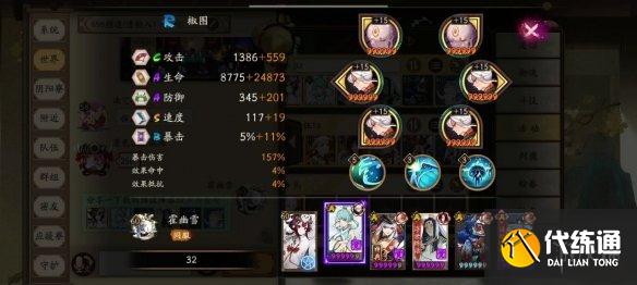 《阴阳师》妖行试炼第三天阵容 妖行试炼秋间狩体服第三天攻略
