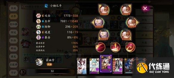 《阴阳师》妖行试炼第三天阵容 妖行试炼秋间狩体服第三天攻略