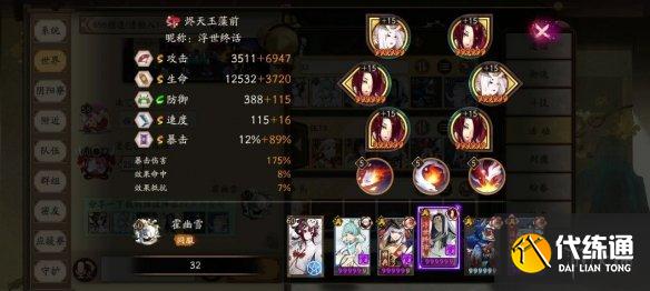 《阴阳师》妖行试炼第三天阵容 妖行试炼秋间狩体服第三天攻略