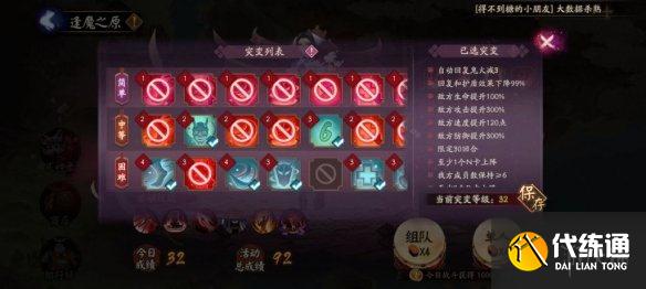 《阴阳师》妖行试炼第三天阵容 妖行试炼秋间狩体服第三天攻略