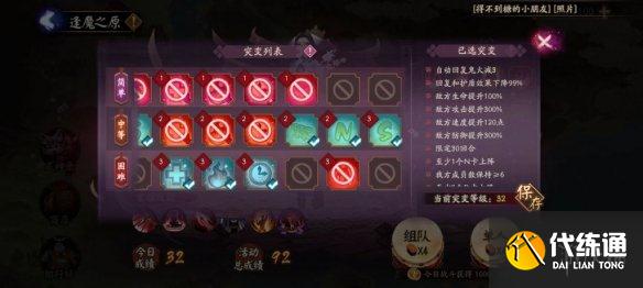 《阴阳师》妖行试炼第三天阵容 妖行试炼秋间狩体服第三天攻略