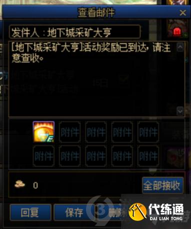 DNF采矿大亨活动怎么参加 DNF采矿大亨活动攻略