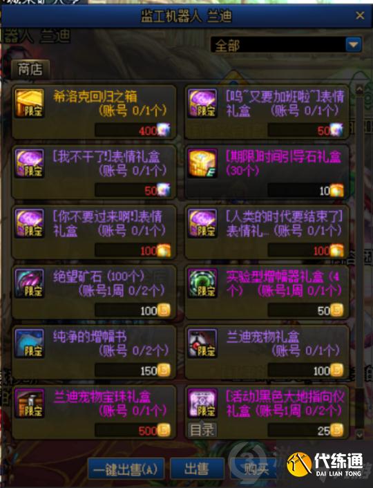 DNF采矿大亨活动怎么参加 DNF采矿大亨活动攻略