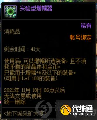 DNF采矿大亨活动怎么参加 DNF采矿大亨活动攻略