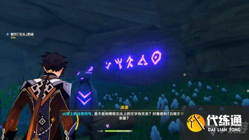 原神惑饲滩石头解密攻略大全 惑饲滩石头机关解密教程