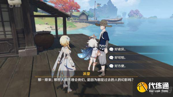 《原神》雾海与树之祭任务攻略 雾海与树之祭任务怎么做