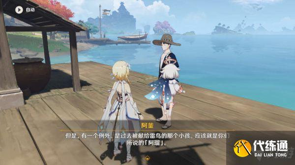 《原神》雾海与树之祭任务攻略 雾海与树之祭任务怎么做