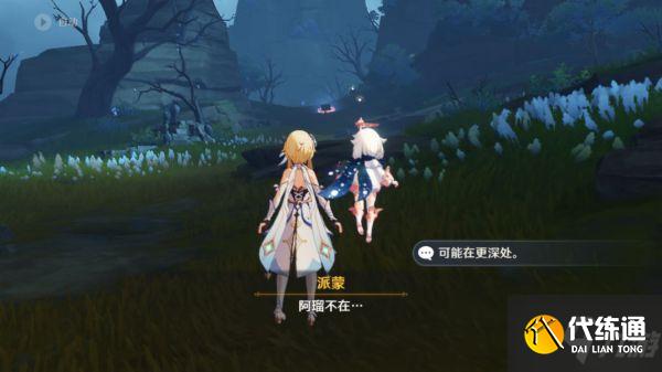 《原神》雾海与树之祭任务攻略 雾海与树之祭任务怎么做