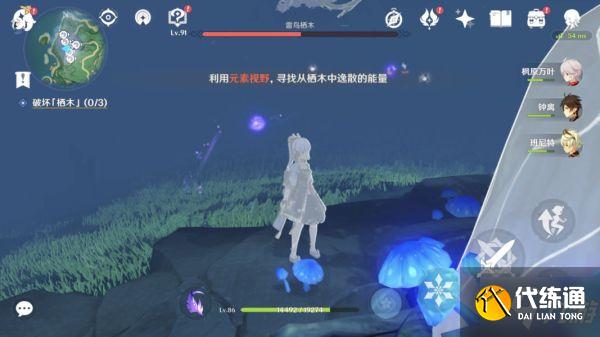 《原神》雾海与树之祭任务攻略 雾海与树之祭任务怎么做