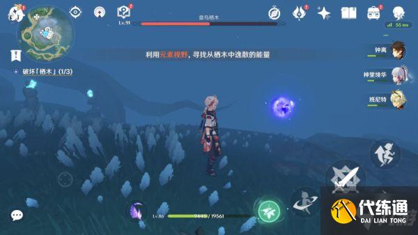 《原神》雾海与树之祭任务攻略 雾海与树之祭任务怎么做