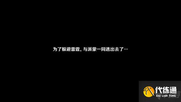 《原神》雾海与树之祭任务攻略 雾海与树之祭任务怎么做