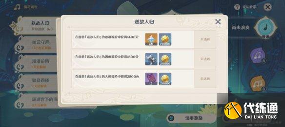 《原神》愿望任务在哪 镜花听世愿望任务位置