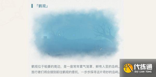 《原神》茂知之壳秘境开启方法 茂知之壳秘境怎么开启