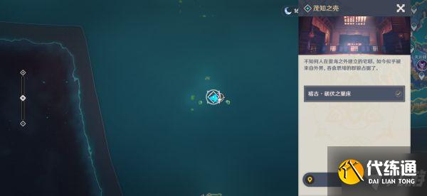 《原神》茂知之壳秘境开启方法 茂知之壳秘境怎么开启