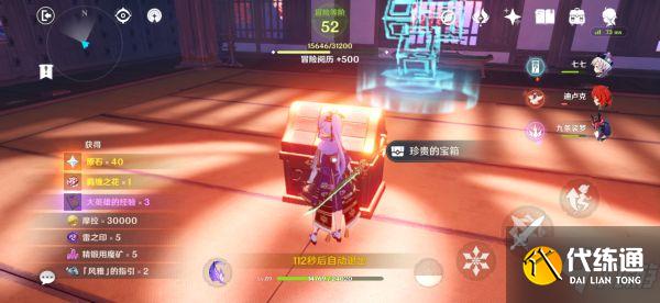 《原神》茂知之壳秘境开启方法 茂知之壳秘境怎么开启