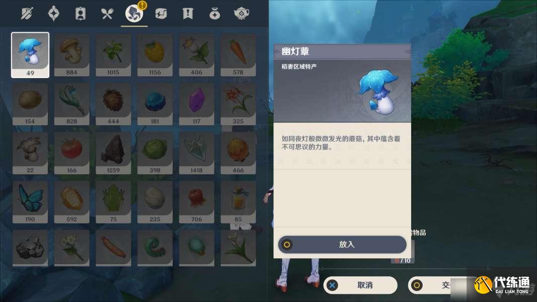 《原神》我作为冒险家的一生隐藏成就获取攻略