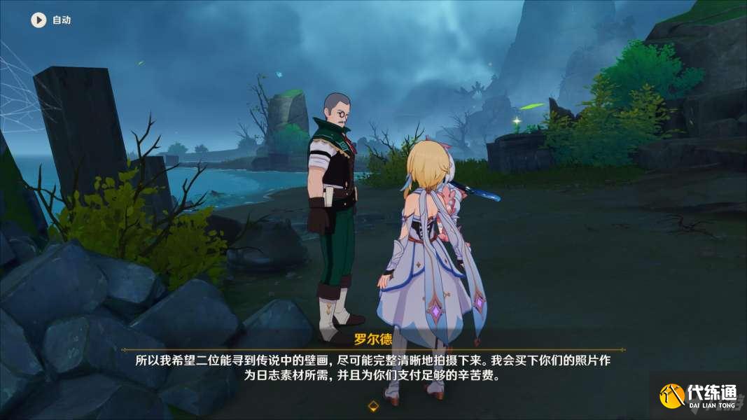 《原神》我作为冒险家的一生隐藏成就获取攻略