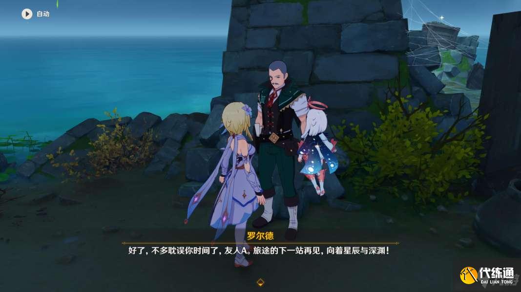 《原神》我作为冒险家的一生隐藏成就获取攻略