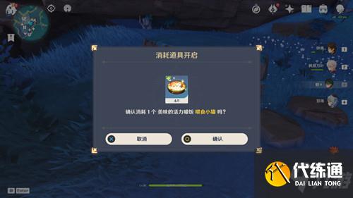 《原神》怎么喂猫