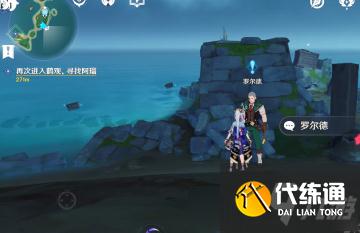 《原神》在遗迹里拍摄壁画任务完成攻略