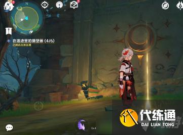 《原神》在遗迹里拍摄壁画任务完成攻略