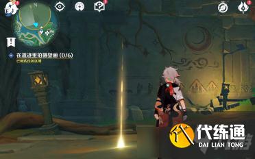 《原神》在遗迹里拍摄壁画任务完成攻略