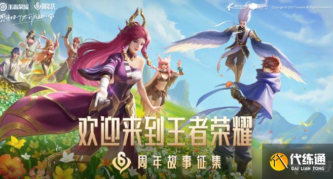 《王者荣耀》限时点券换什么皮肤好 限时点券兑换皮肤推荐