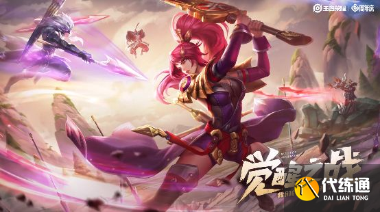 王者荣耀觉醒之战英雄有哪些？觉醒之战英雄选择推荐[多图]图片1