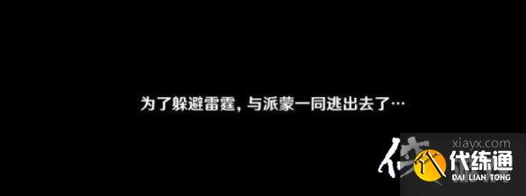 《原神》雾海纪行第三天任务怎么做？雾海与树之祭任务流程