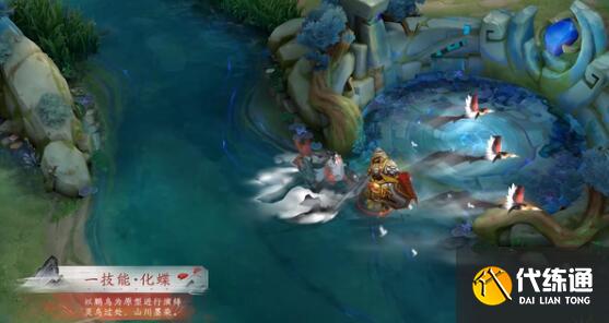 王者荣耀庄周新皮肤图片展示