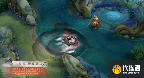 王者荣耀庄周新皮肤图片展示