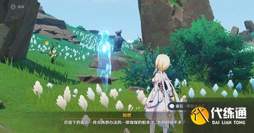 原神2.2隐藏成就:鹤观岛白之幻影隐藏成就任务攻略图解