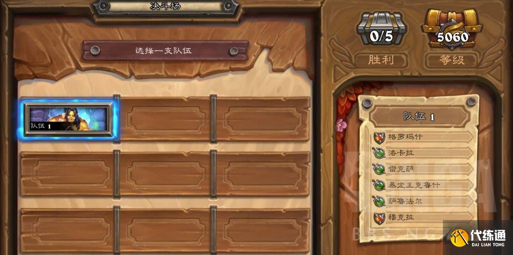 《炉石传说》佣兵战纪模式PVP决斗场打法技巧分享 《炉石传说》佣兵战纪模式PVP决斗场打法技巧分享