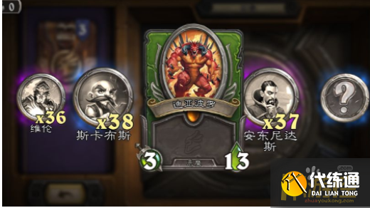 炉石传说佣兵战纪迪亚波罗阵容搭配攻略1.png 炉石传说佣兵战纪迪亚波罗阵容搭配攻略1.png