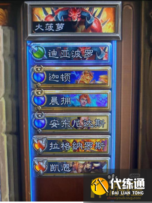 炉石传说佣兵战纪迪亚波罗阵容搭配攻略2.png 炉石传说佣兵战纪迪亚波罗阵容搭配攻略2.png