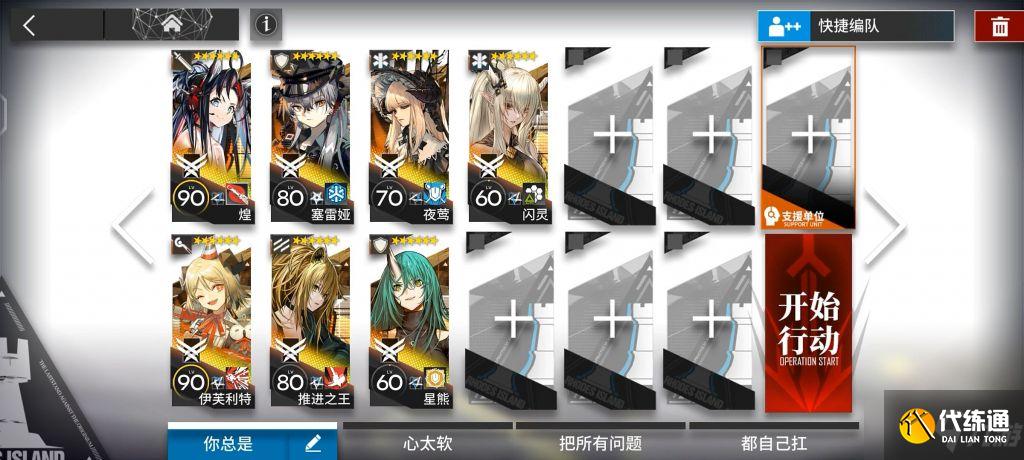 《明日方舟》PS6突袭关卡打法思路分享