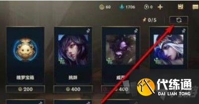 lol手游魄罗能量商店会刷新吗 英雄联盟手游魄罗能量商店皮肤更新时间介绍