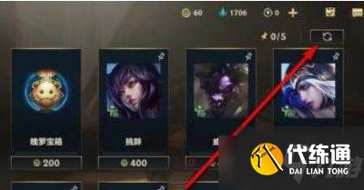 《英雄联盟手游》魄罗能量商店刷新机制介绍