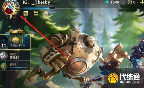 《英雄联盟手游》亲密关系在哪设置 戳这里告诉你亲密度怎么设置